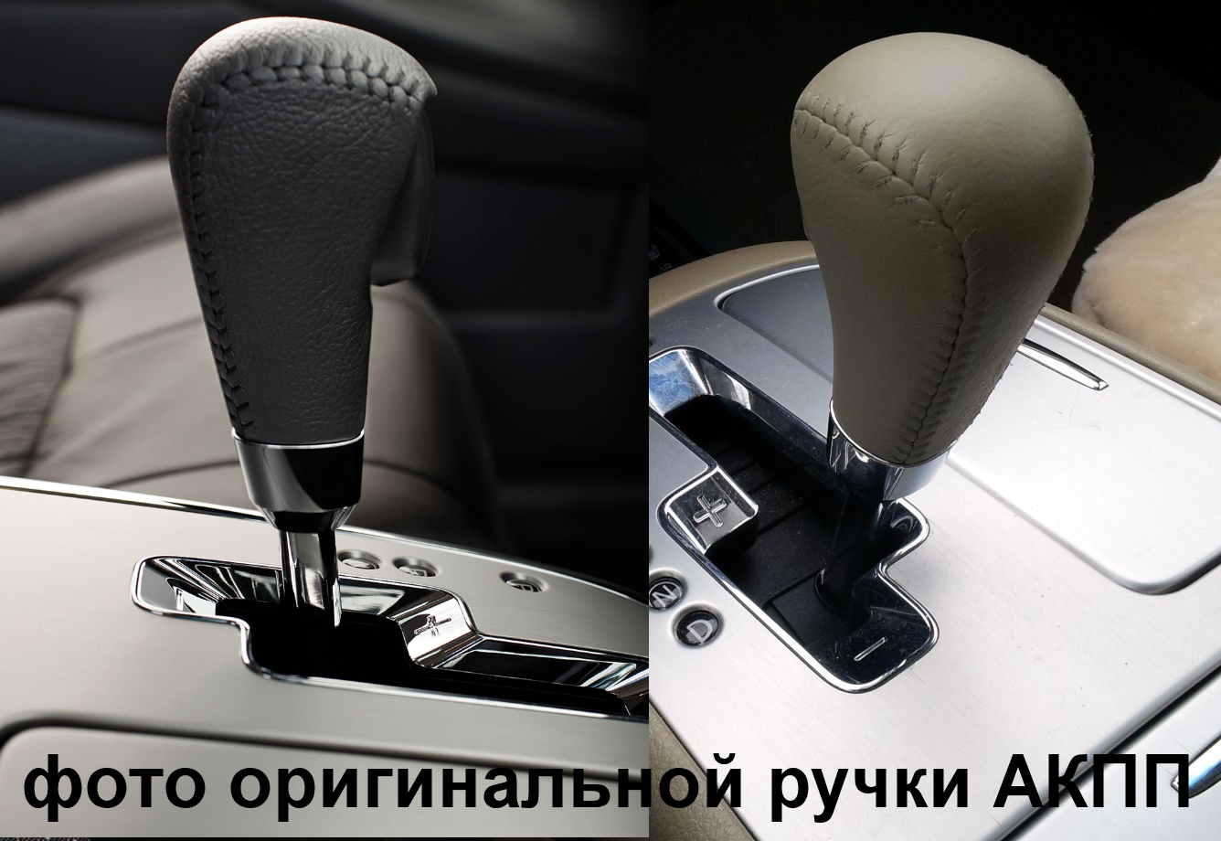 Кожаные накладки на ручку АКПП и ручку ручного тормоза серые Hyundai Accent